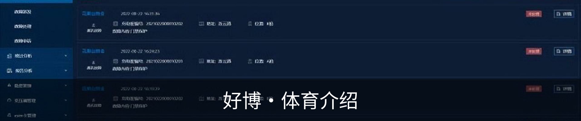 好博·体育介绍
